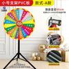 Customizable Lucky Prize Wheel