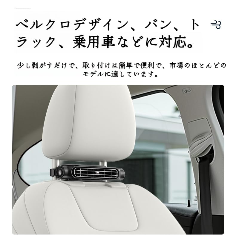 Car Fan, Headrest Fan, Popular 2024 USB Fan, 3 Levels of Airflow, Car Seat