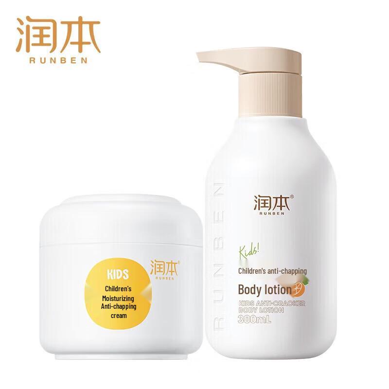 

Runben Baby Anti-Chapping Skincare Set