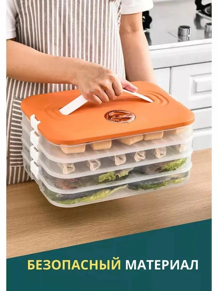 

Коробка для хранения пельменей, контейнер для еды в холодильник, коробка для сохранения свежести, бытовые пельмени, коробка для заморозки One Size оранжевый