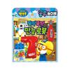 [pororomall] New Pororo Tool Play Toy Book