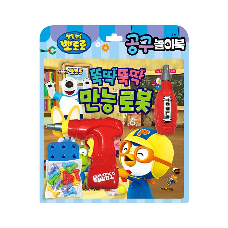 [pororomall] New Pororo Tool Play Toy Book