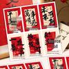 Ancient Style Calligraphy Stickers & Fruit Gift Box: Peace, Joy, Prosperity