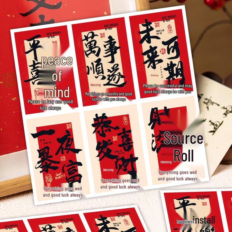 Ancient Style Calligraphy Stickers & Fruit Gift Box: Peace, Joy, Prosperity