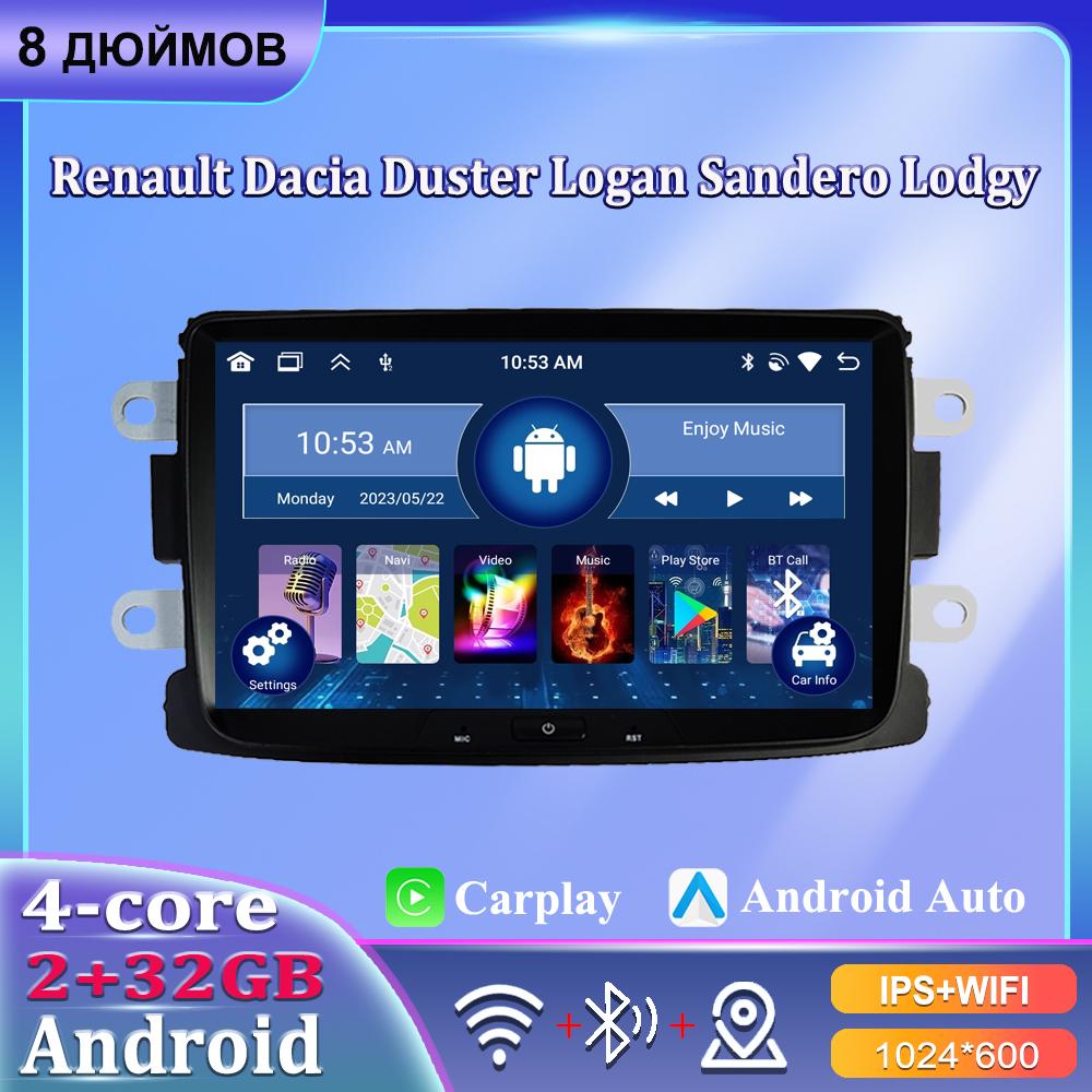 

8 автомобильный радиоприемник Android Carplay для Renault Dacia Duster Logan Sandero Lodgy автомобильный мультимедийный плеер Autoradio 2+32 ГБ чёрный