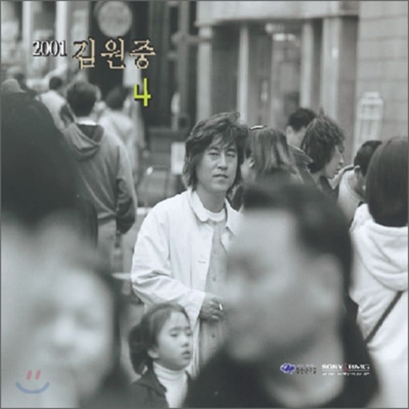 

Kim Won-joong s 4th album - The reason autumn is red (re-release)