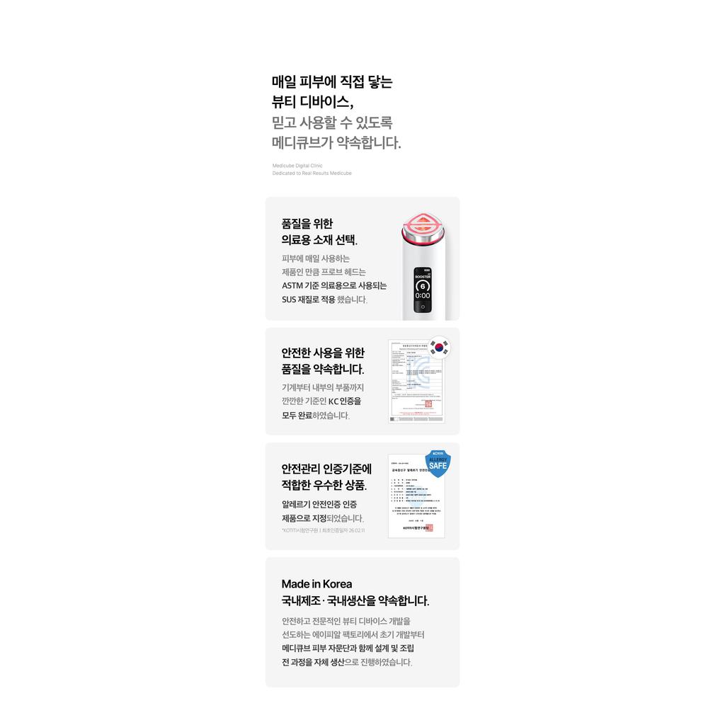 G-DRAGON ZO&FRIENDS X MEDICUBE Booster Pro X2 (FREE GIFT)