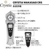 Daiwa Christia CRS Move Electric Reel for Ice Fishing
