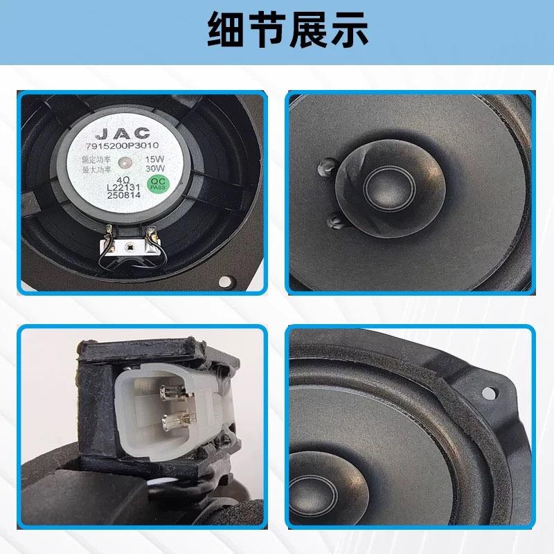 For JAC T6 T8 Car door horn, radio horn, high-frequency horn OEM 7915200P3010