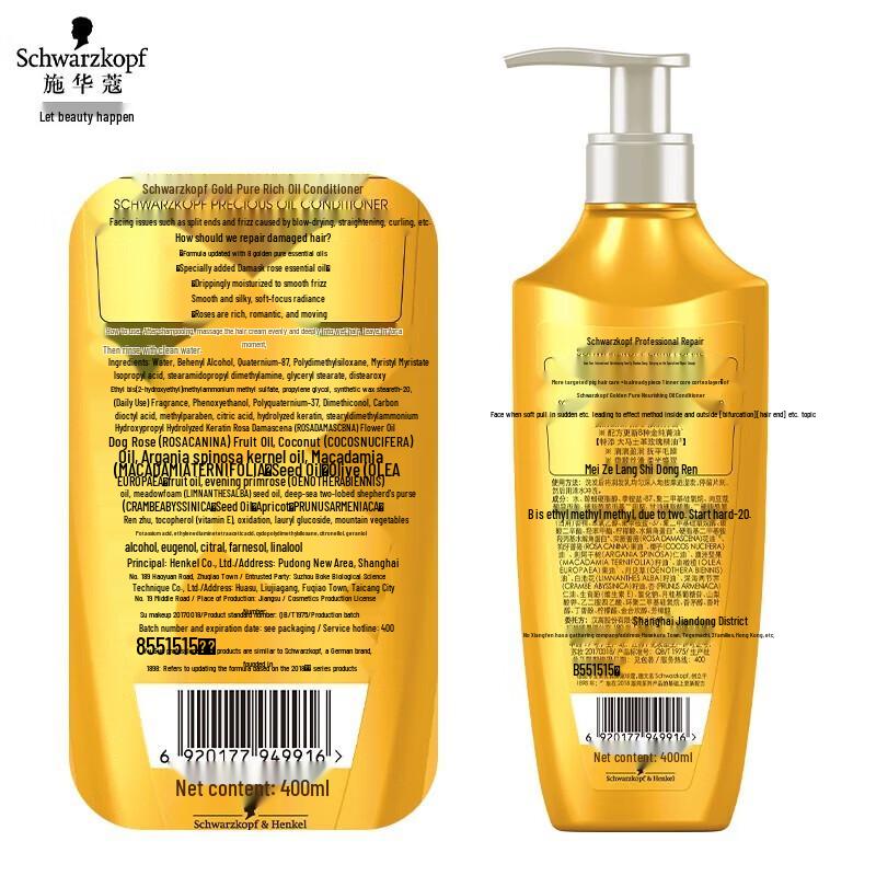 Schwarzkopf Gold Pure Hair Repair Shampoo & Conditioner Set