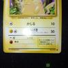 Used Pikachu (Old Back) - 1st Edition Expansion Pack - Pokemon Card - Retro - Old Back