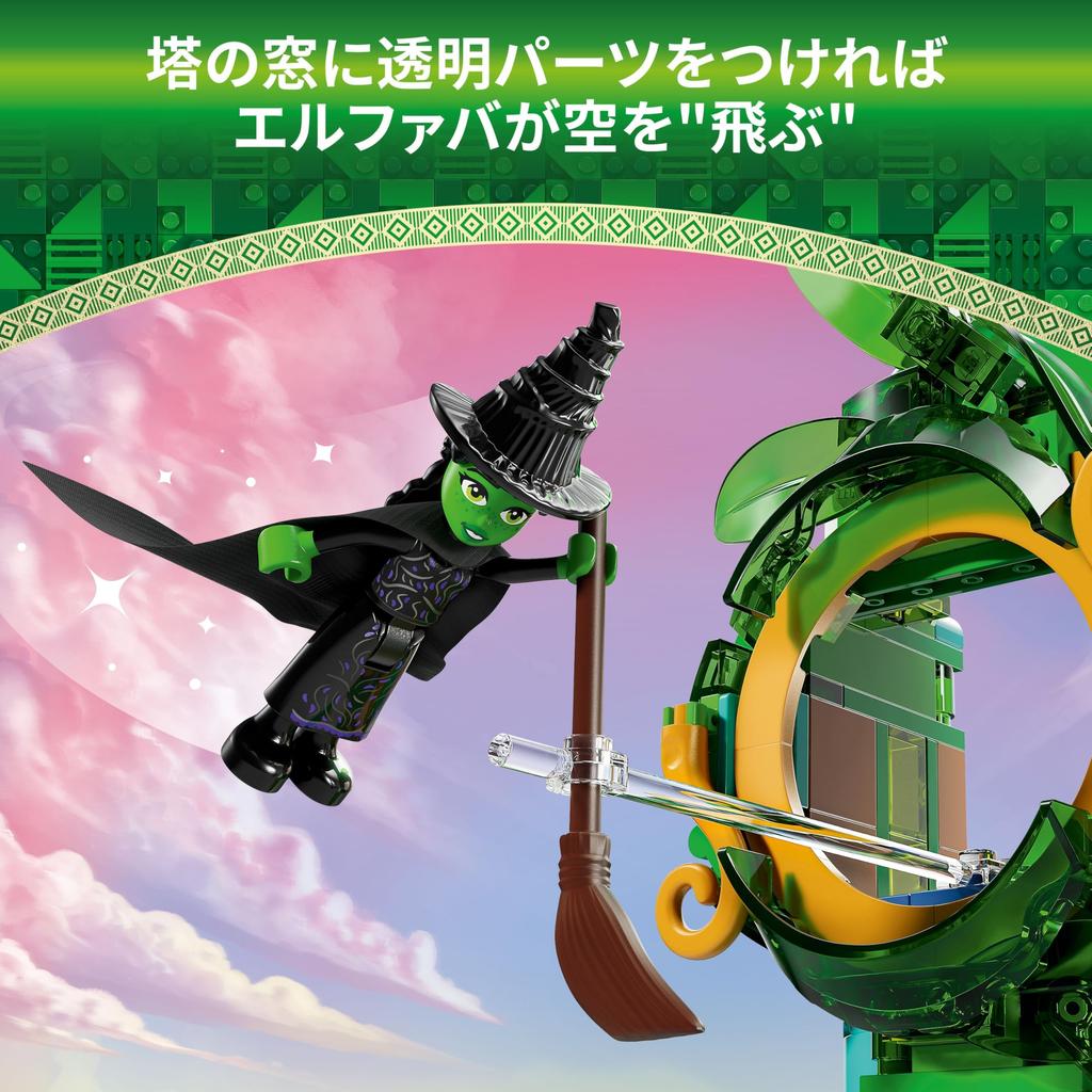 LEGO Wicked: Welcome To the Emerald City - Toy, Birthday Present, Building Blocks, Girls, Boys, Children Ages 9, 10, 11, Elementary School, Pretend Pl