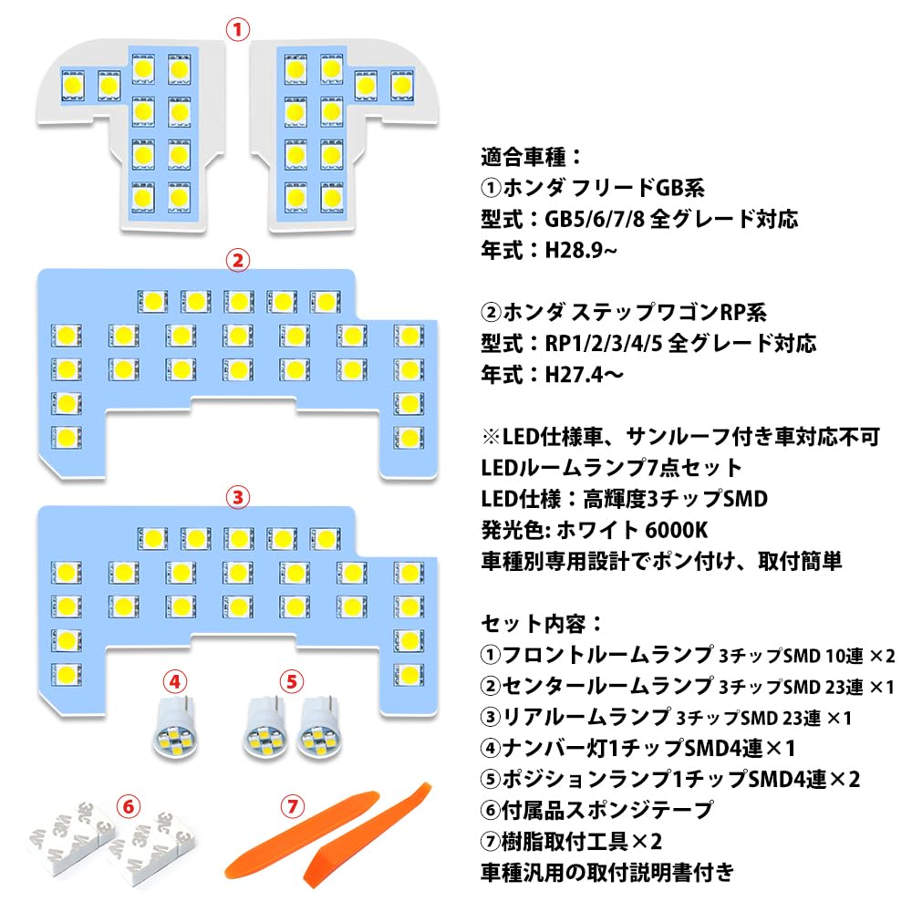 OPPLIGHT LED Room Lamps for Freed and Stepwagon and Custom interior lighting for the FREED GB and STEPWGN RP super factory no modification dim