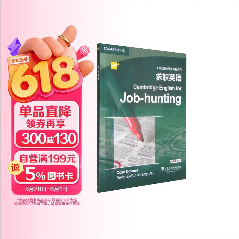 Job Hunting English Course