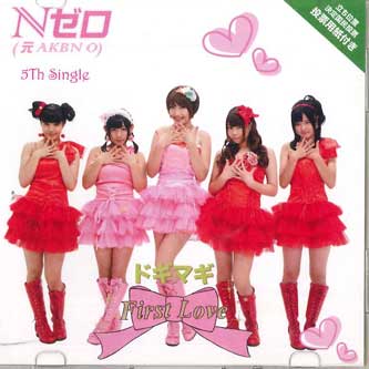 

CD - Dogimagi First Love AKBN005 KANDO 2013 Japan Japanese Pop Star Used