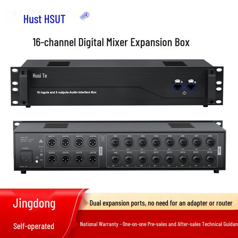 HuSiTe HSH-16K Digital Mixing Console (CN version)