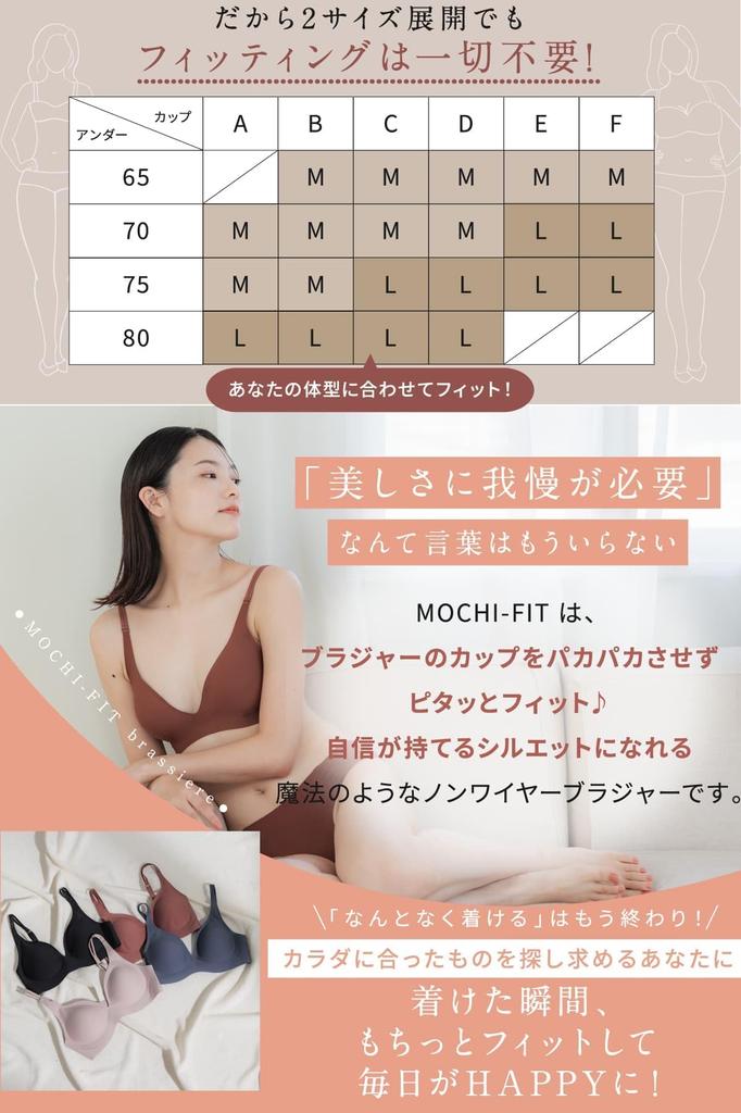 Glamorous Spats 2024 Good Design Award Night Official Seamless Single Wireless Winner, Mochi-Fit Bra, Non-Flapping Bra, Mochi-Fit Women's Underwear,