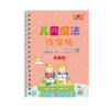 Eight Books Set Kids Magic Groove Tracing Copybook For Children Early Cognitive Learning
