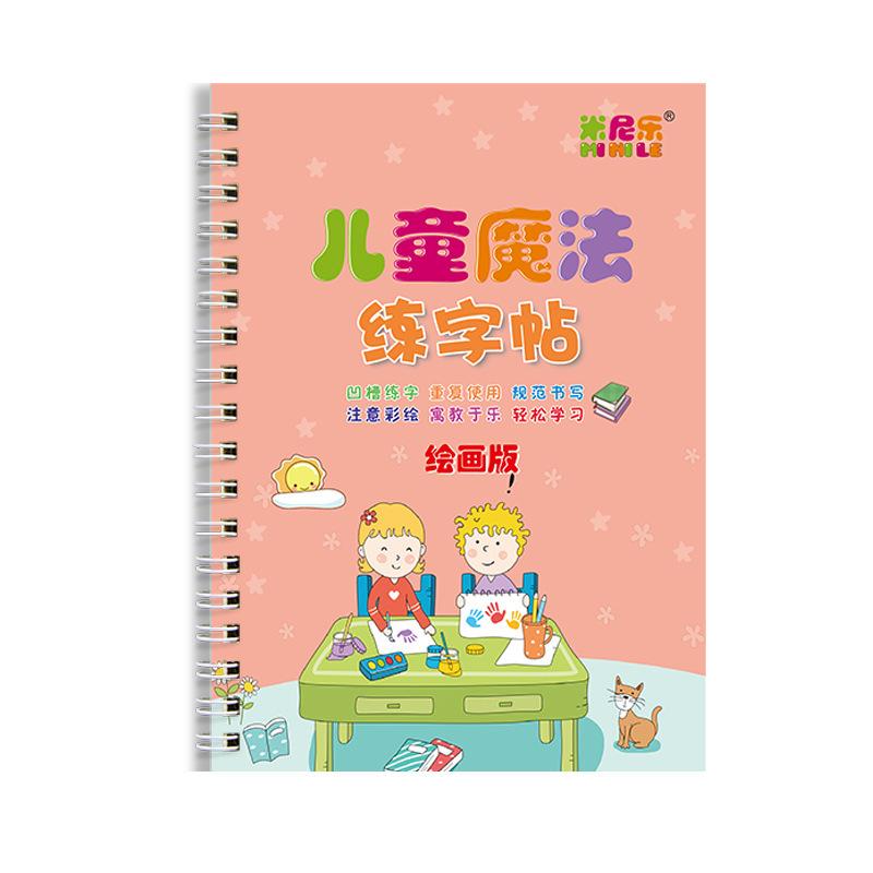 Eight Books Set Kids Magic Groove Tracing Copybook For Children Early Cognitive Learning