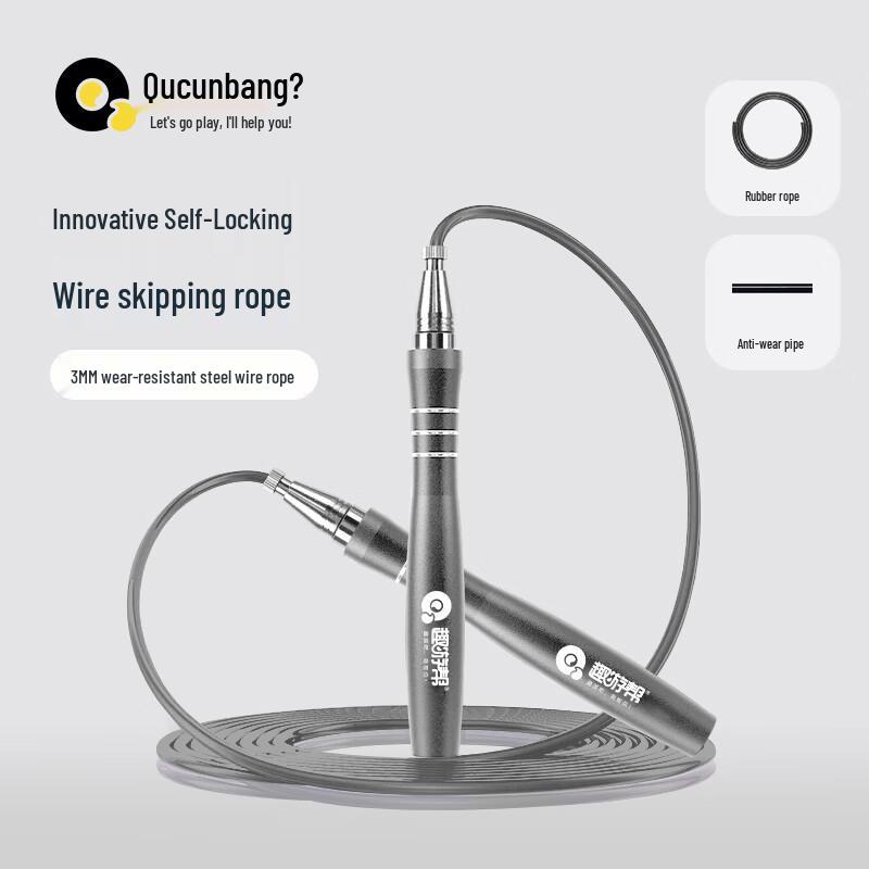 Quyoubang Professional Speed Jump Rope