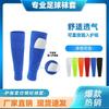 One-Piece Socks Football Socks (With Pockets) Adult And Children'S Knee Calf Socks, Leg Plate Fixing Cover