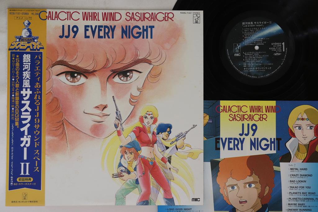LP Record ANIME - ginga sippuu sasu raiga2 K22G7157 STARCHILD 1983 Japan Obi Anime/Game Used