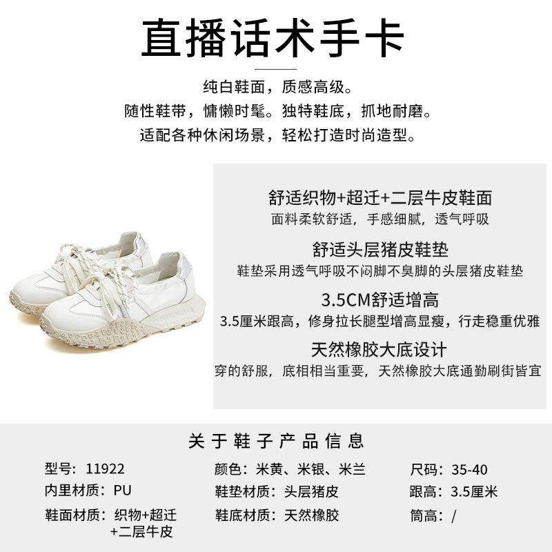 Genuine leather Forrest Gump shoes women's 2025 summer new casual versatile shoes children's platform sports shoes breathable German training shoes w