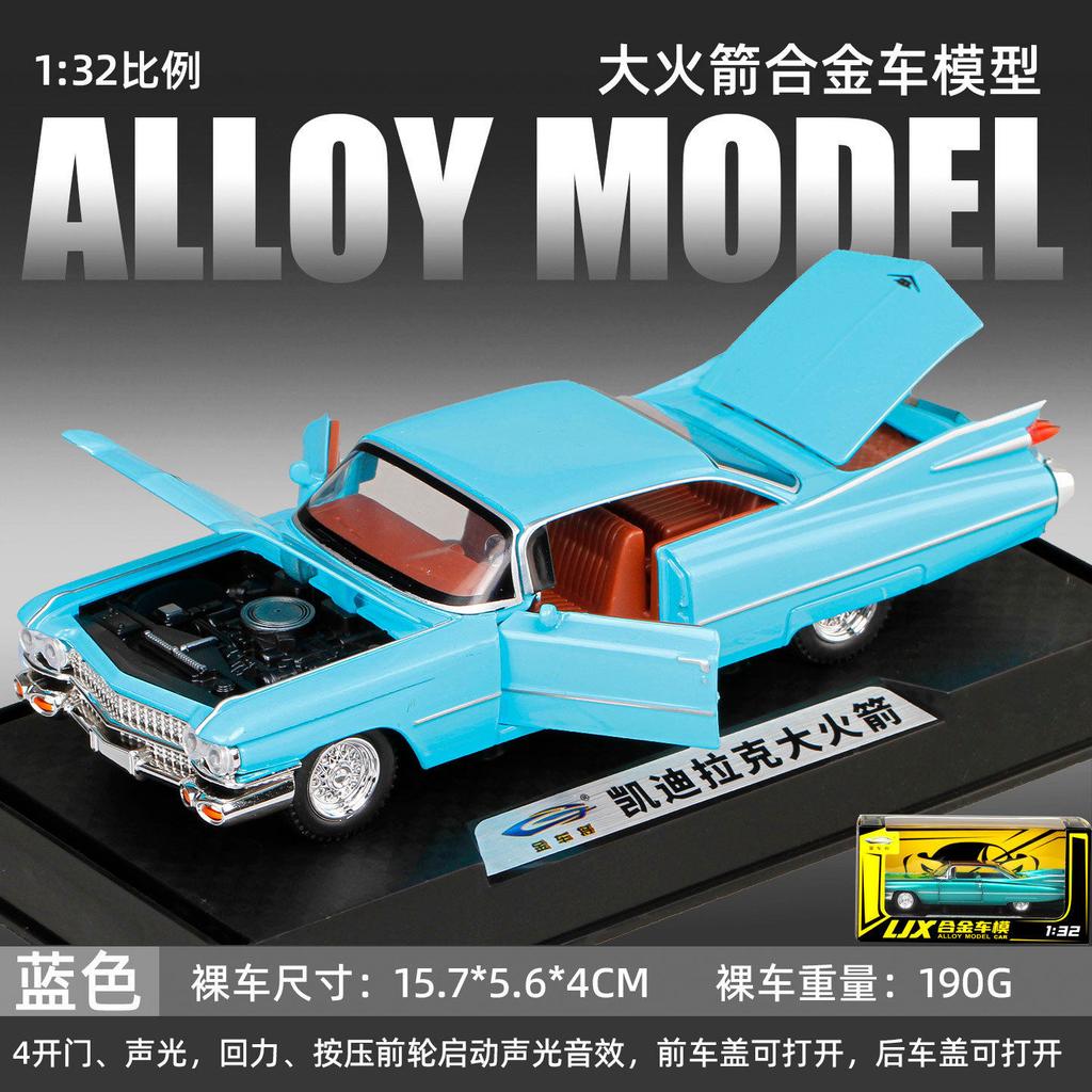 1:32 Cadillac Eldorado 1959 American Luxury Vintage Sedan Alloy Diecast Model Car Home Decoration And Collectibles Hobby Display
