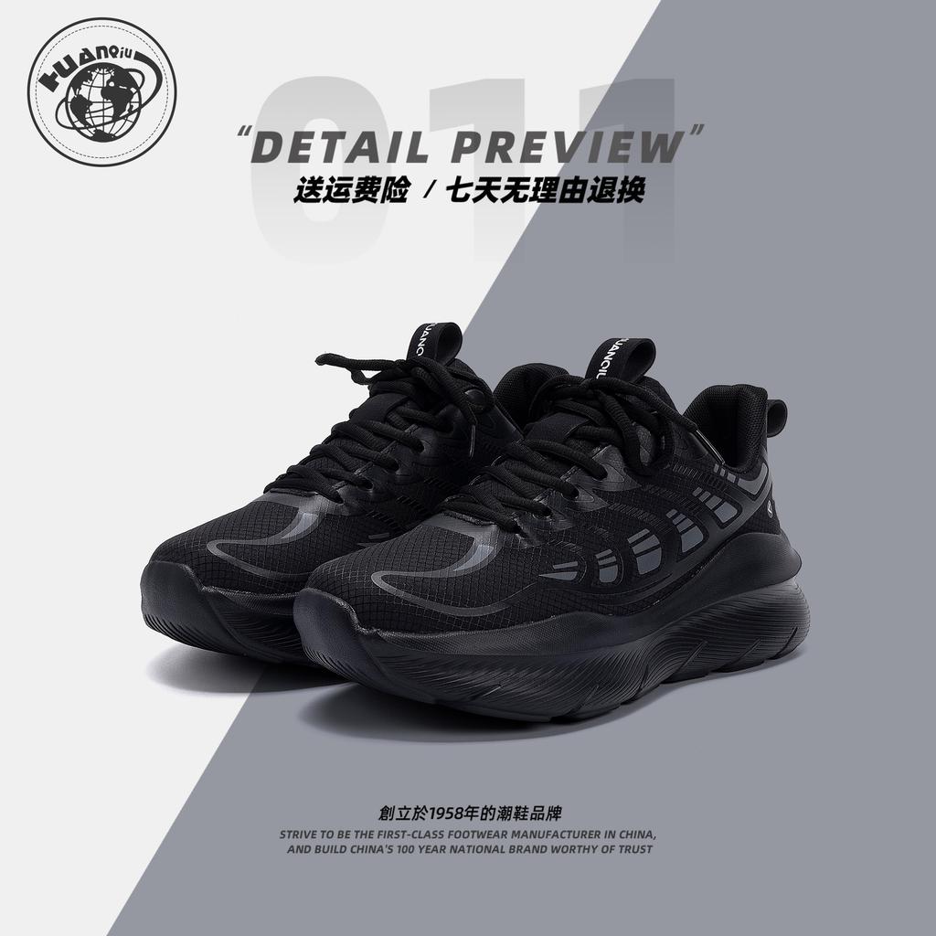 Global Soft-soled Lightweight Sneakers Men's HH2505 Summer Thick-soled Lightweight Running Shoes Mesh Breathable Coconut Shoes