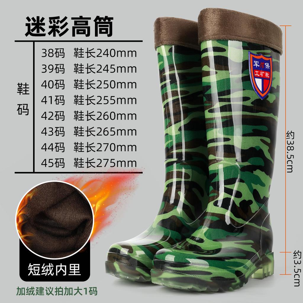 Tall tube men's medium tube waterproof rain shoes camouflage fishing rain boots acid and alkali resistant men