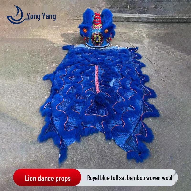 Adult Wool Southern Lion Dance Costume Set