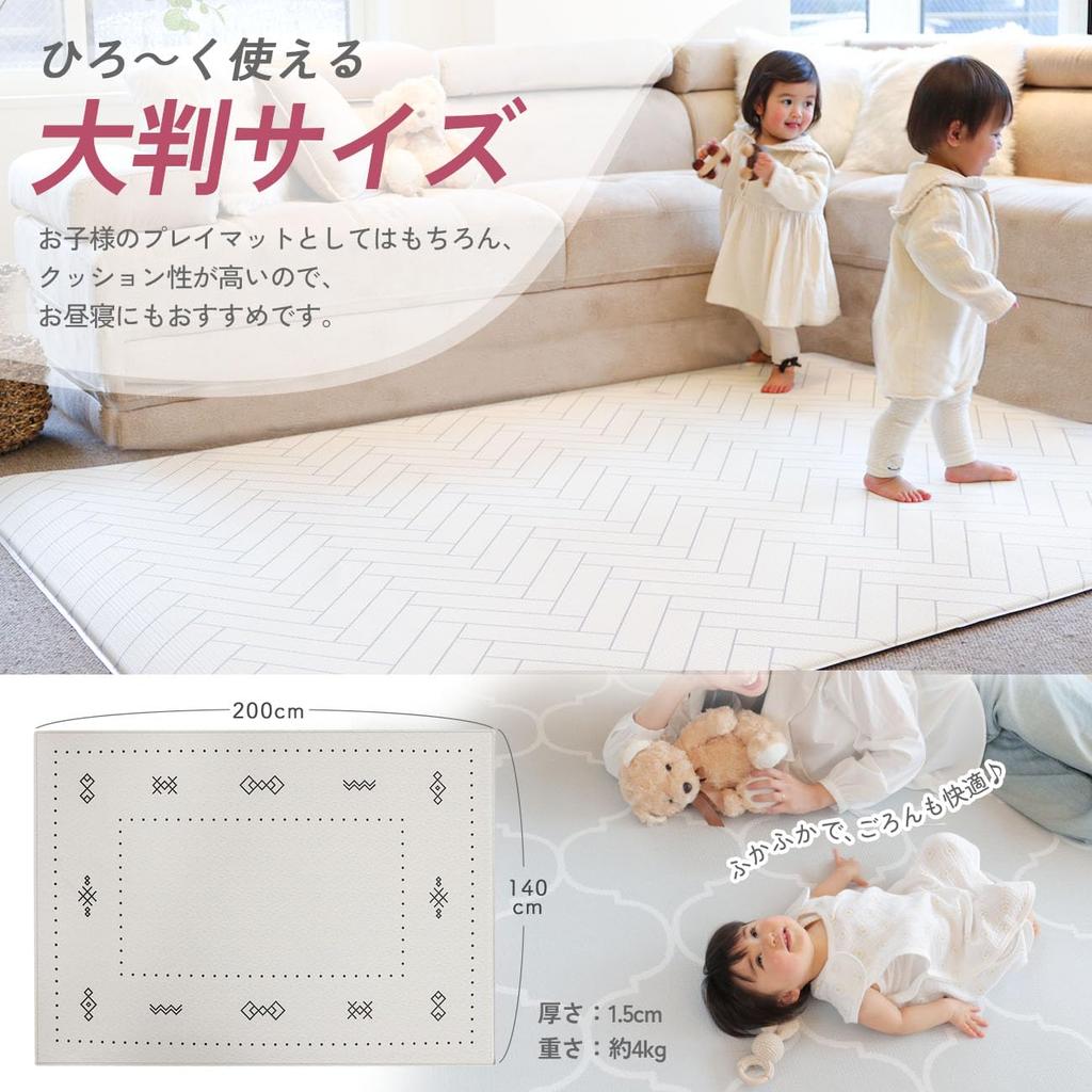 Keratta Baby Play Mat, Soft Marshmallow Mat, Reversible, Waterproof (200 X 140 Cm, Road X Herringbone Pattern)