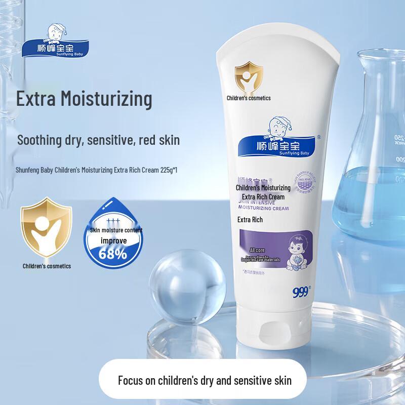 Shunfeng Baby Intensive Moisturizer