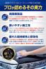 Garacort Glass , For Automotive, Super Repellent, Hardening Protection For All Car Colors, With Microfiber Cloth, For Car Cleaning