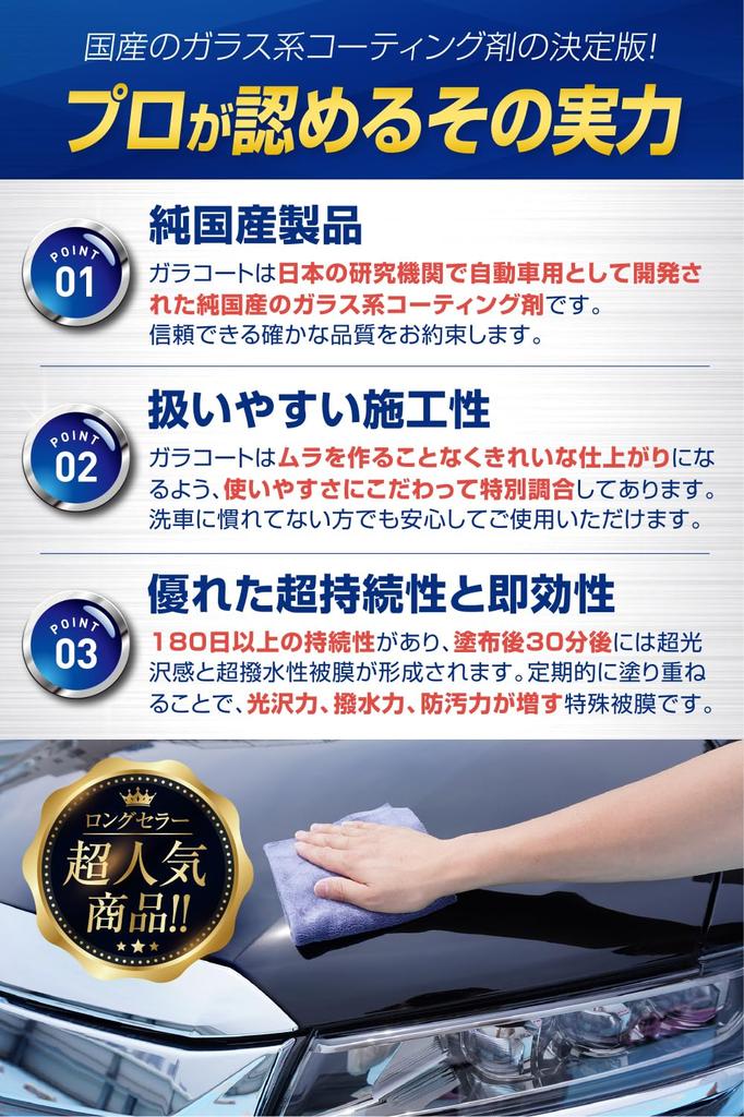 Garacort Glass , For Automotive, Super Repellent, Hardening Protection For All Car Colors, With Microfiber Cloth, For Car Cleaning