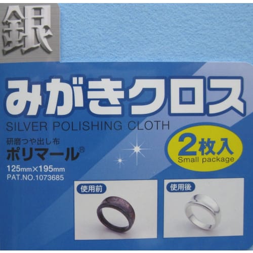 Koyosha Polymal SP Silver Polishing Cloth