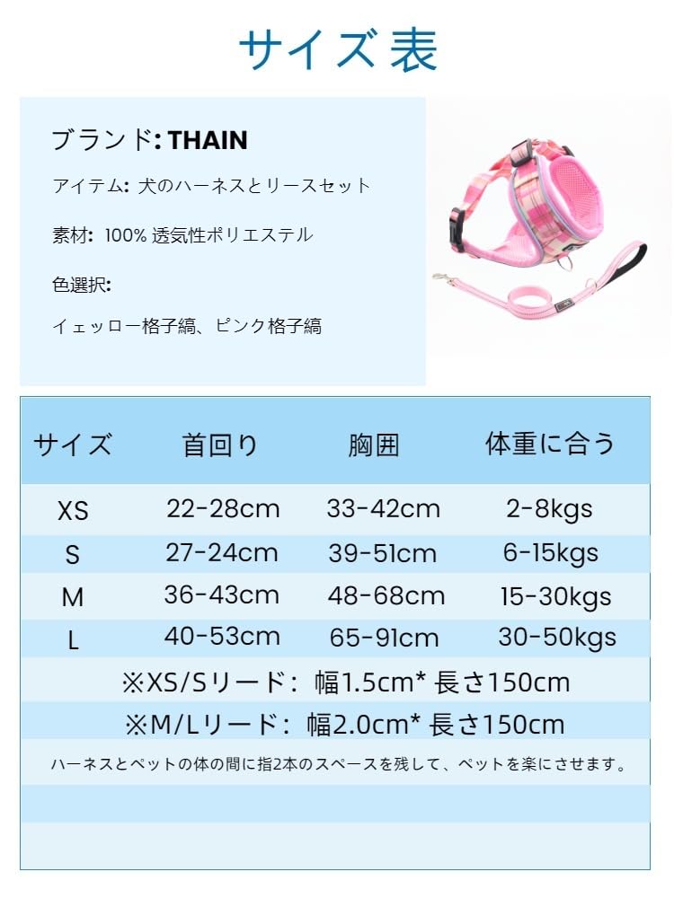 THAIN Dog Harness and Lead Checkered Pattern with Reflective for Medium To Large Dogs Pink Set, Skin-Friendly Mesh, Adjustable, (M, Checkered)