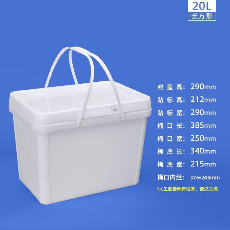 ZISIZ Food Grade Thickened Square Plastic Storage Bucket with Lid