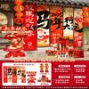 Year of the Horse Festive Decoration Set