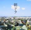 CD TV THEME SONG RUTSUKO HONDA TAICH  Morning DoraNHK Serial TV Novel Th MHCL722 SMDR GT Music 2005 Japan Obi Japanese Soundtracks