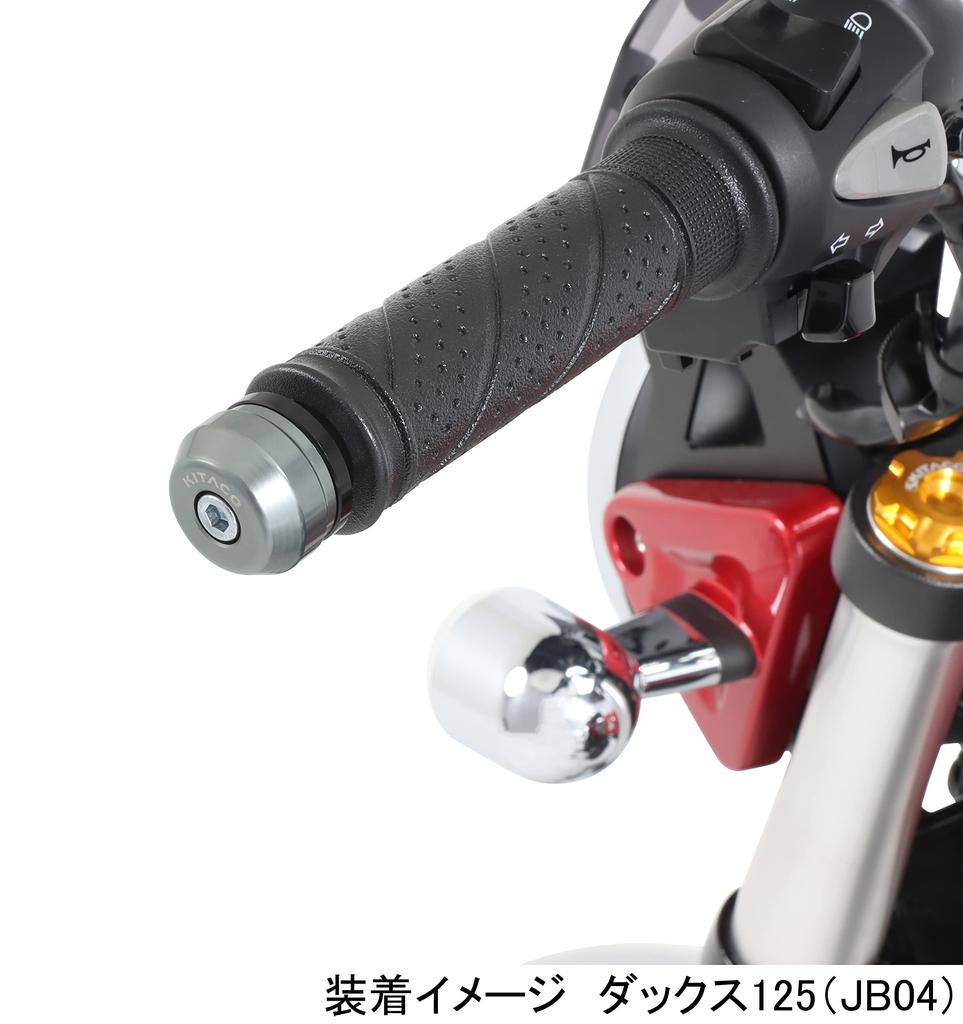 KITACO Bar End Cap CT125 Hunter Cub Dax 125 Super Cub C125 Cross Cub 110 (Gunmetallic) (JA55/JA65) (JB04/JB06) (JA48/JA58/JA71) (JA60) 506-1320990