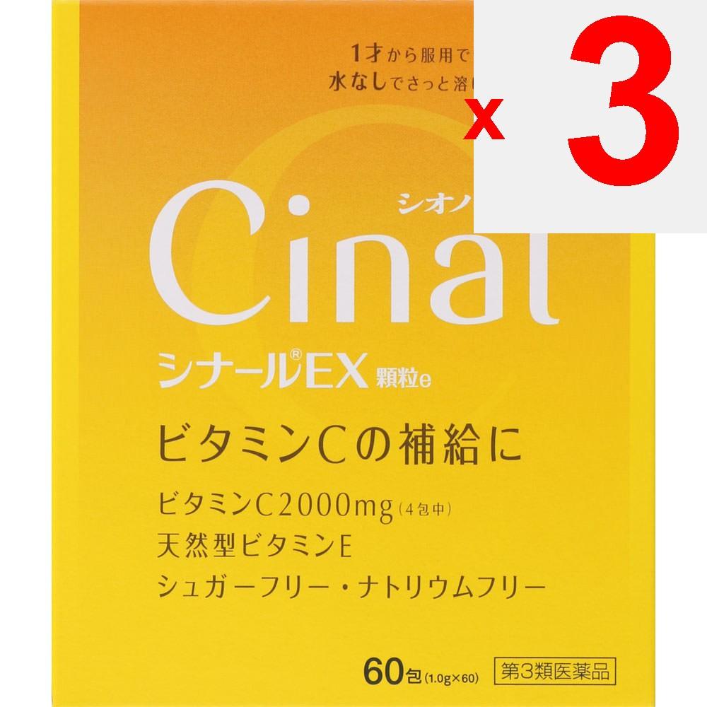 Shionogi Healthcare Cynar EX Granules e 60 packets Vitamin C Vitamins and Health Products Efficacy: 1.Supplementation of Vitamin C in the following ca