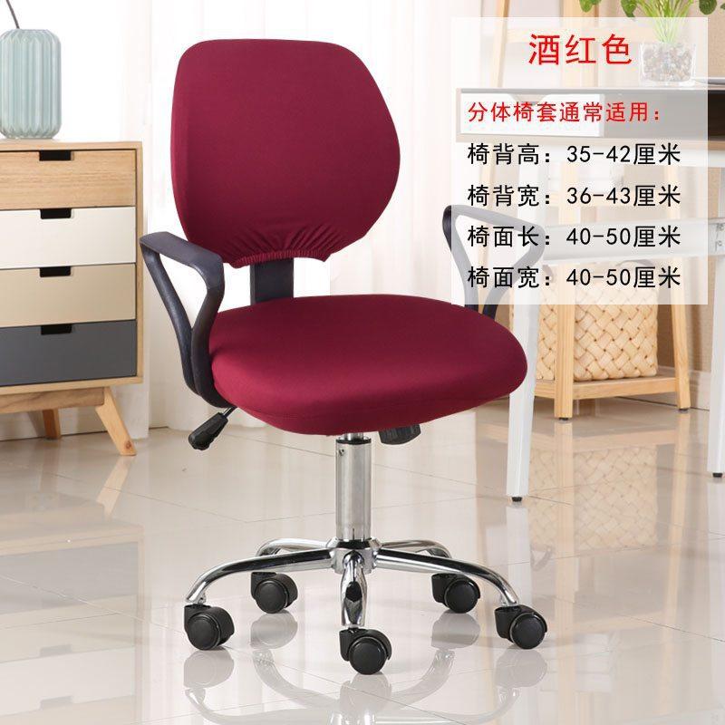 Office Computer Swivel Chair Cover Split Lifting Fabric Home Elastic Thickened Summer Cute Chair Cover Black