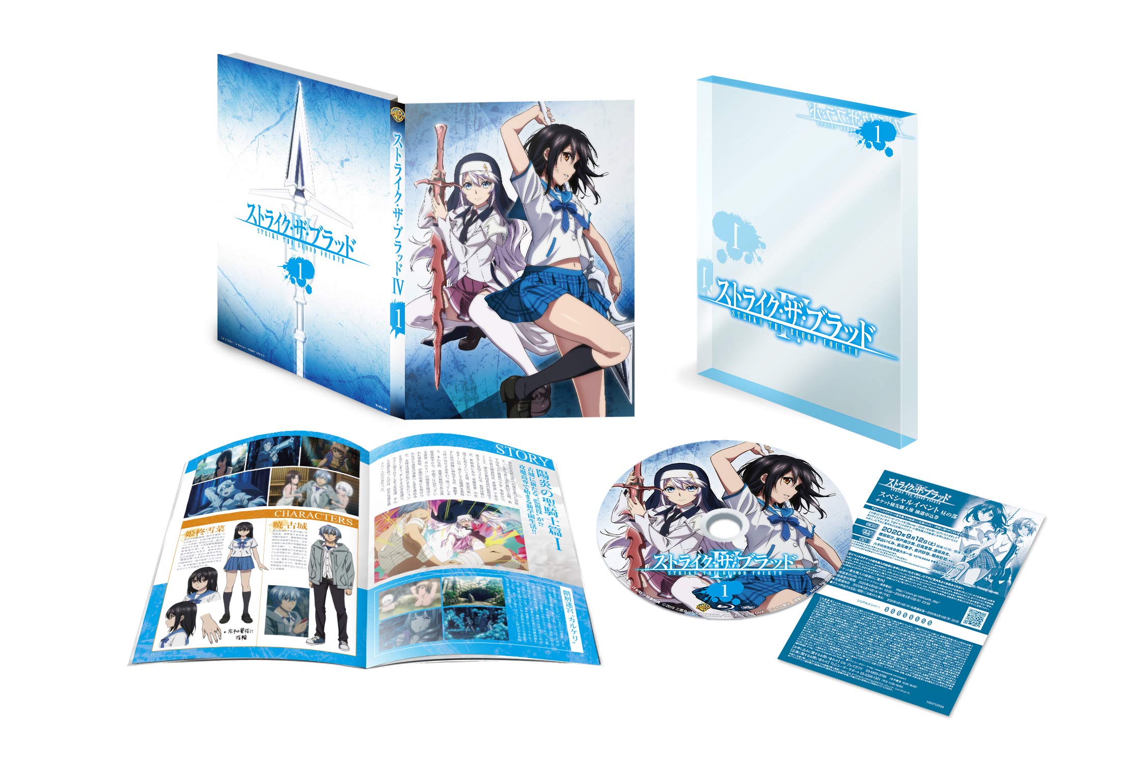 

Strike the Blood IV OVA Vol.1 (1~2 episodes/First edition version) [Blu-ray]