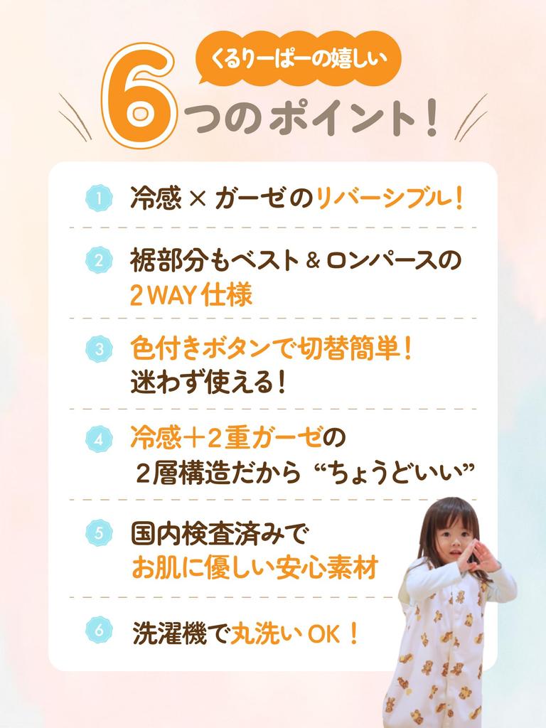 Oeuf Soleil Gaze Rafraîchissant Réversible Kuru Reeper pour et Baby Shower Âges et Taille Ours Petit 4-Voies ! & Gigoteuse, Gaze Double Épaisseur, Nouveau-nés,