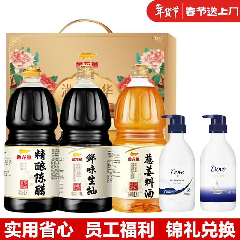 Dove Shower Gel & Shampoo with Arowana Seasoning Gift Set