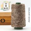 1Pcs 220gSilky Cotton Linen Thread, Hollow Shiny Silk Thread, Flat Ribbon Thread, Bucket Yarn, Hook Hat, Slippers DIY