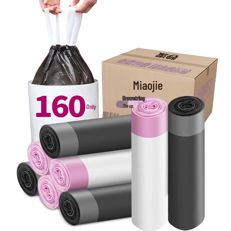 Miaojie Thickened Medium Drawstring Trash Bags