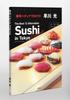 Sushipedia TOKYO The Best 12 Affordable Sushi Restaurants in Tokyo by Hikari Hayakawa ~ ~
