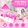 Stylish Indoor Ball Pool Includes Princess Ball Ball and Basket Foldable and Easy to this Tent is a Secret Base for Indoor Includes Storage Perfect